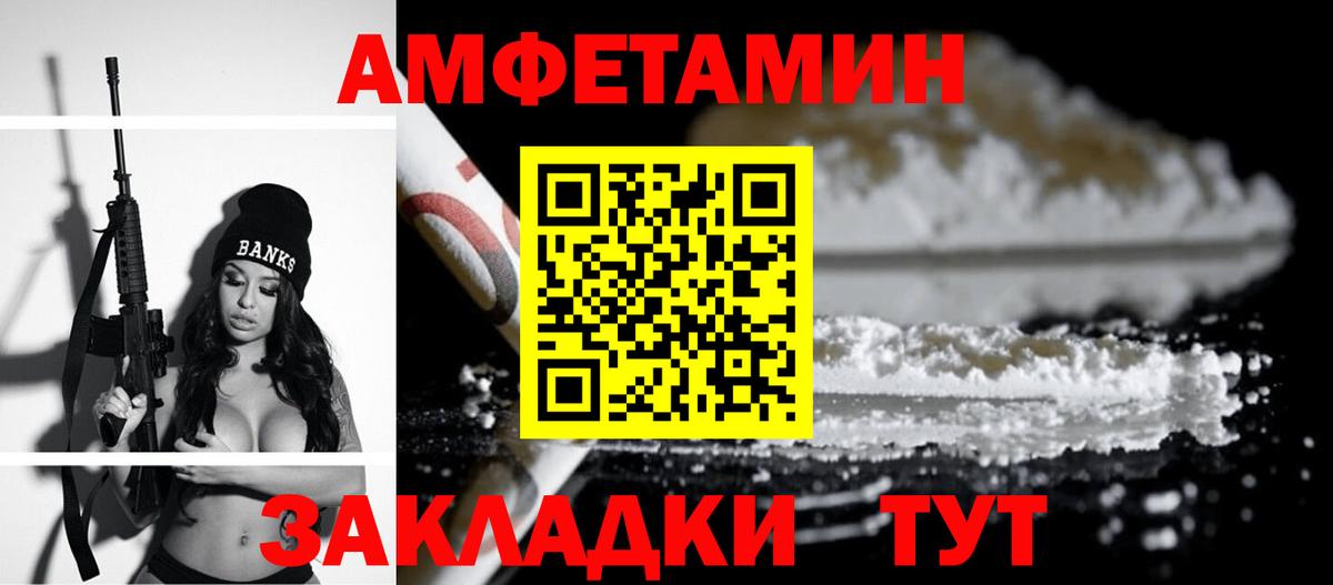 АМФЕТАМИН  АМФЕТАМИН VHQ  Вход с VPN  Выборг 