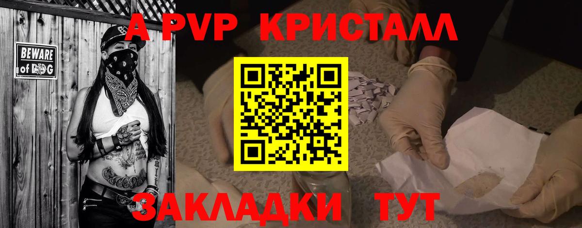 A PVP мука Выборг