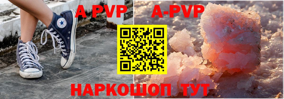 APVP VHQ  Вход с VPN  Alpha PVP  A-PVP крисы CK  А ПВП VHQ  Выборг 