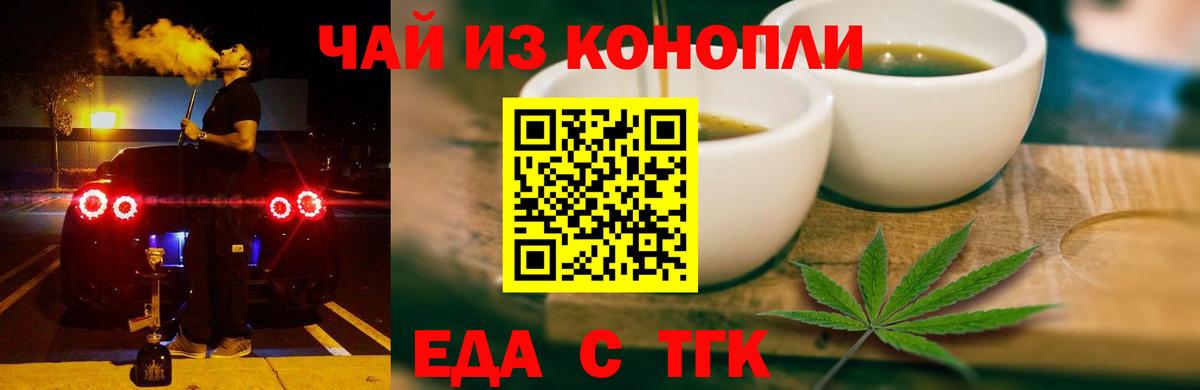 Еда ТГК марихуана  Вход с VPN  Выборг 