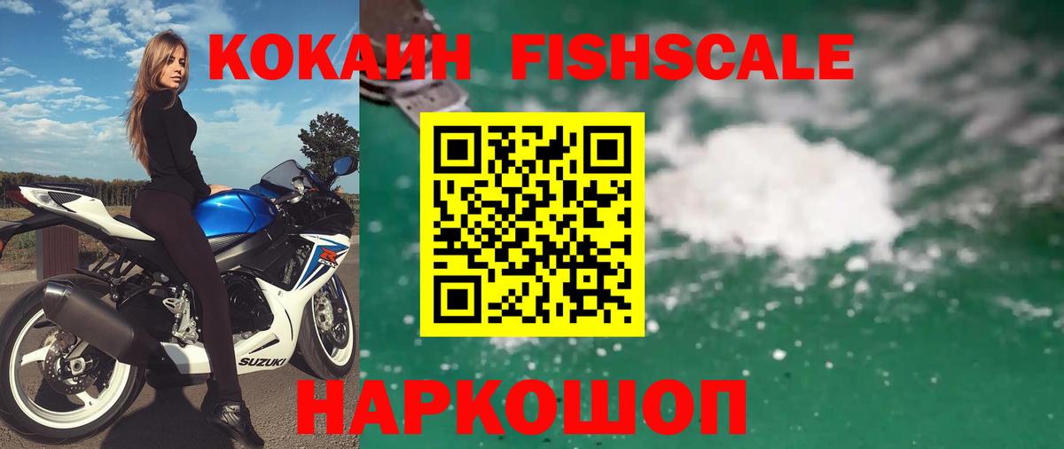 Выборг  КОКАИН Перу  КОКАИН VHQ  COCAIN  Вход с VPN 