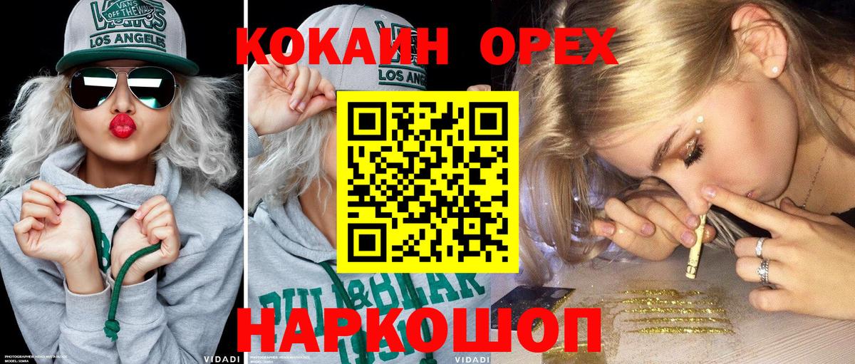 Кокаин Колумбийский Выборг