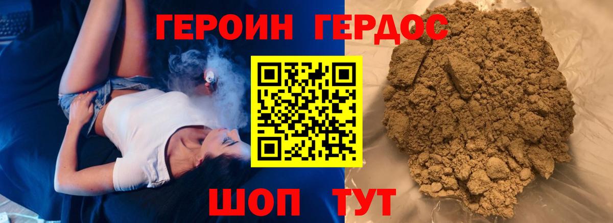 Героин гречка Выборг