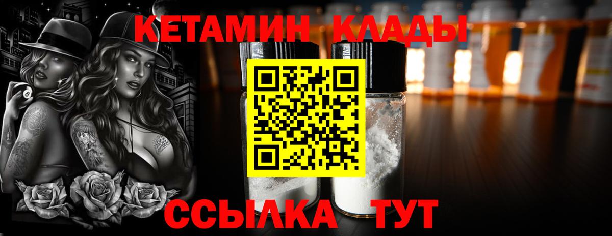 КЕТАМИН VHQ  Вход с VPN  omg зеркало  Выборг 
