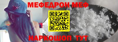 мефедрон VHQ Аргун