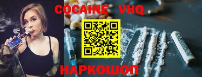 кокаин перу Апшеронск