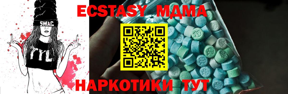 МДМА  Вход с VPN  Выборг  МДМА молли 
