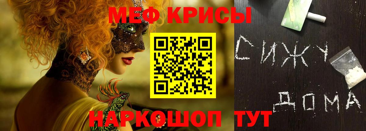 Меф  Выборг