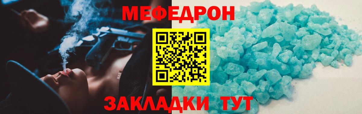 Мефедрон мяу мяу  МЯУ-МЯУ  Выборг  МЯУ-МЯУ  МЕФ кристаллы  Вход с VPN 
