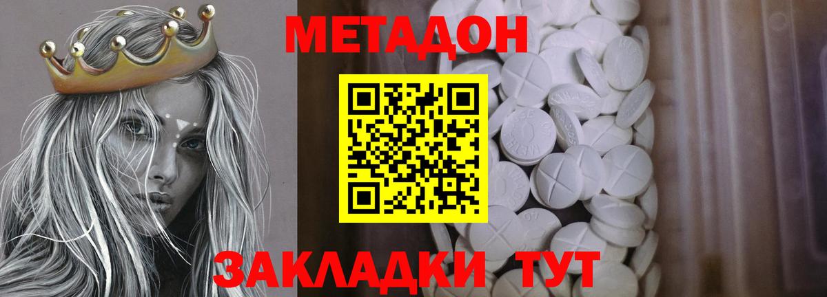 Метадон VHQ  Метадон мёд  Вход с VPN  Выборг 