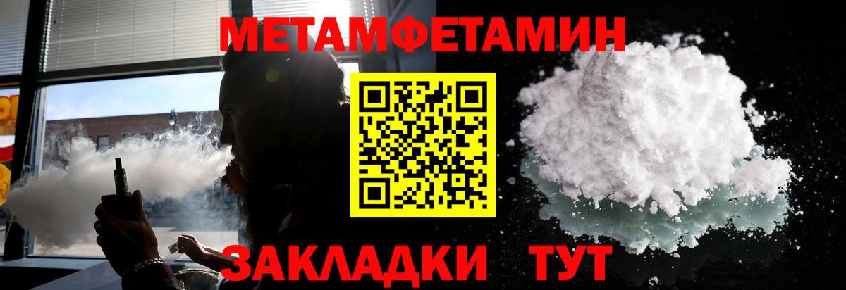 Первитин кристалл Выборг