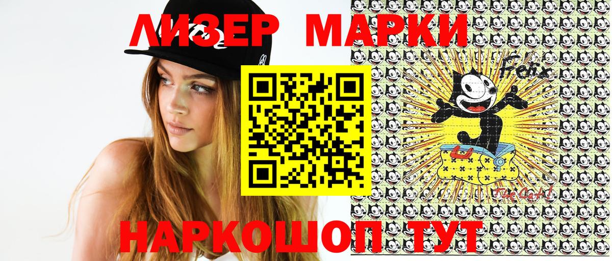 Марки NBOMe 1,5мг  Вход с VPN  Выборг 