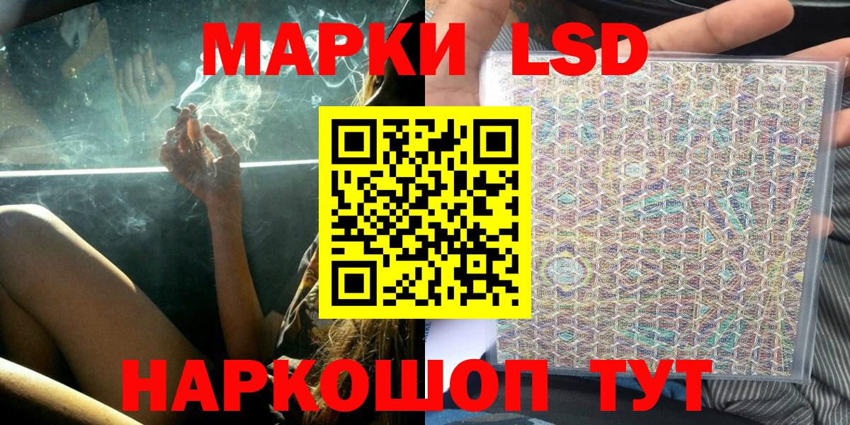Наркотические марки 1,5мг Выборг