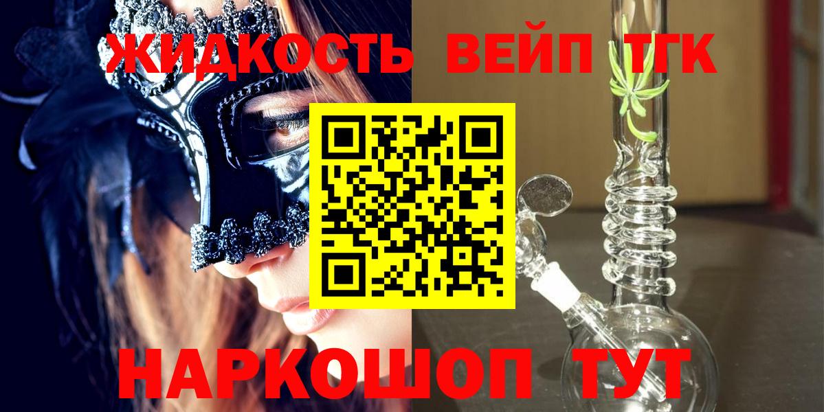 Выборг  ТГК жижа  Дистиллят ТГК вейп с тгк  Вход с VPN 